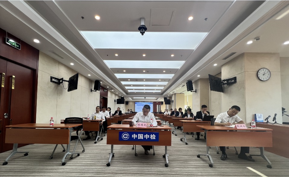 中检集团实业有限公司